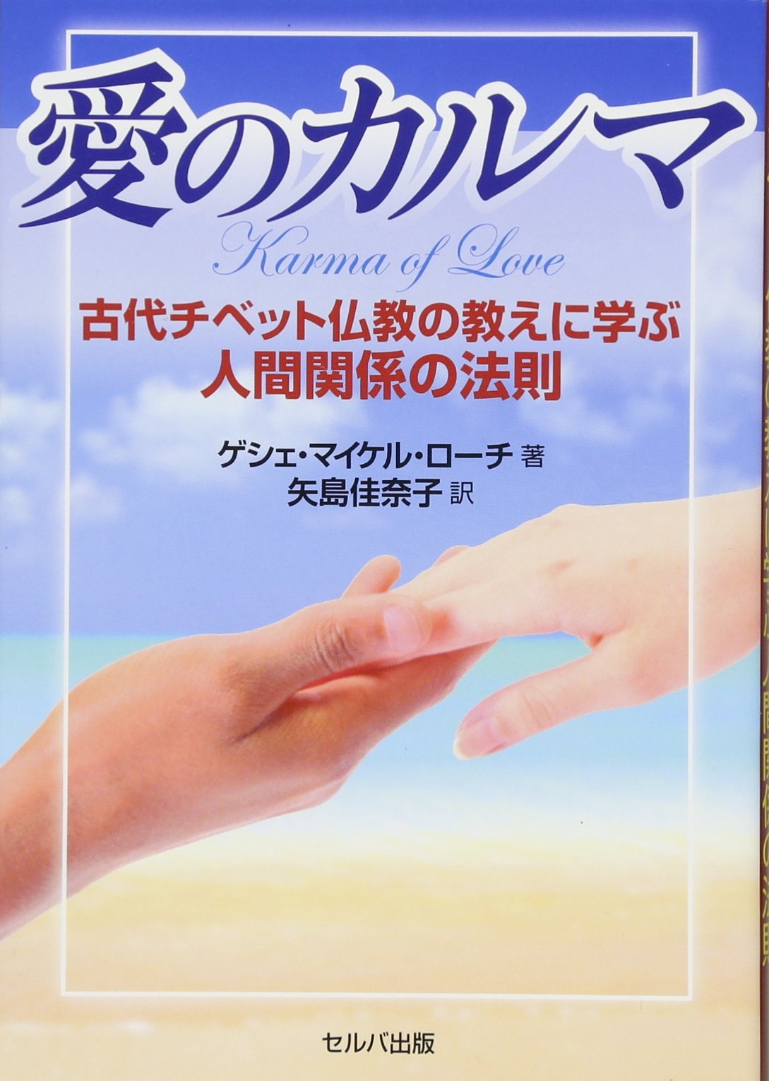 試して下さい‼️初!本格的‼️カルマ強制除去‼️秘術‼️チベット 試して下さい‼️初!本格的‼️カルマ強制除去‼️秘術‼️チベット