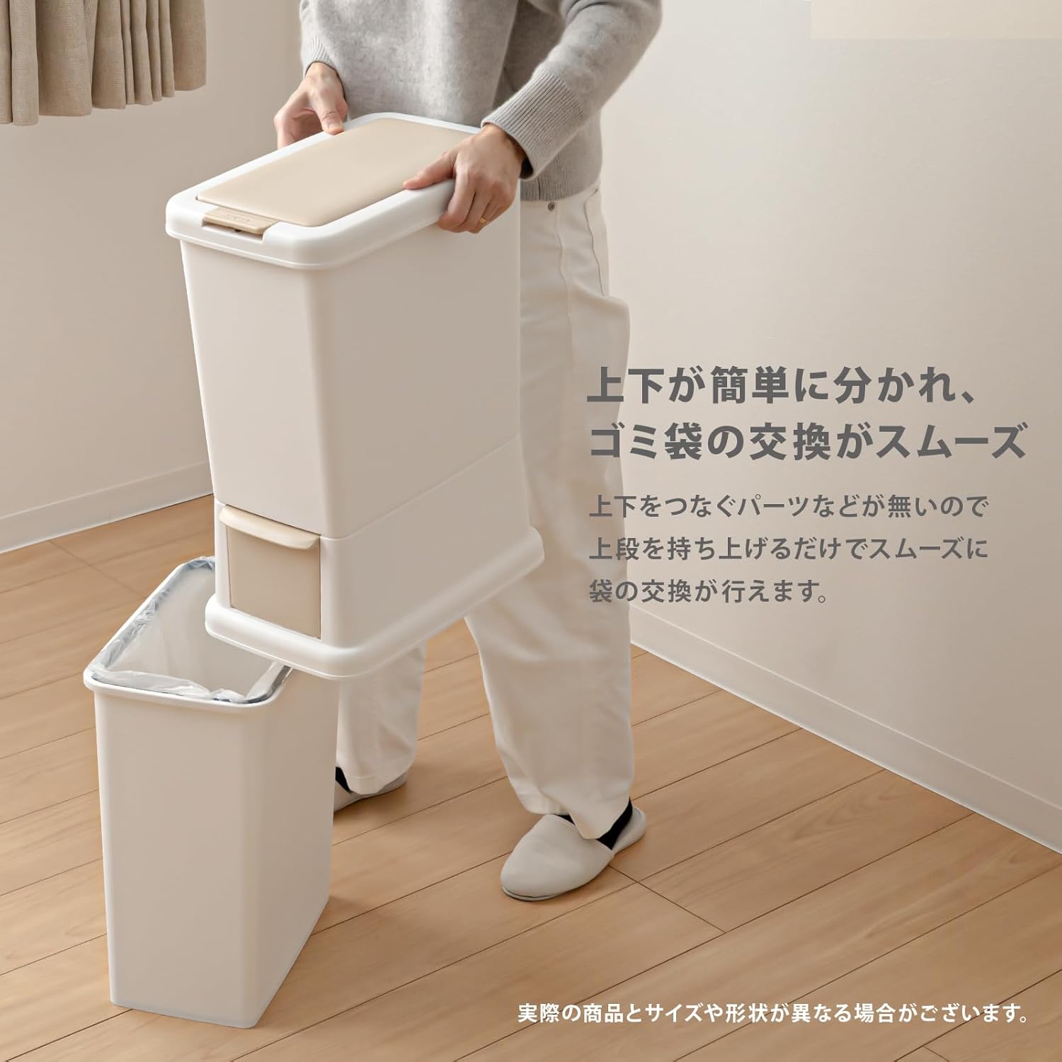 Sanko Plastic Trash Can with 2 Tiers Slim 1.5 gal (41 L) Light Beige
