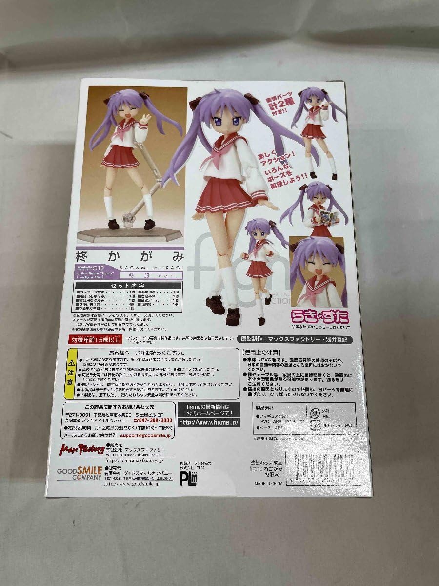 Amazon | figma 013 TVアニメ らき☆すた 柊かがみ 冬服ver