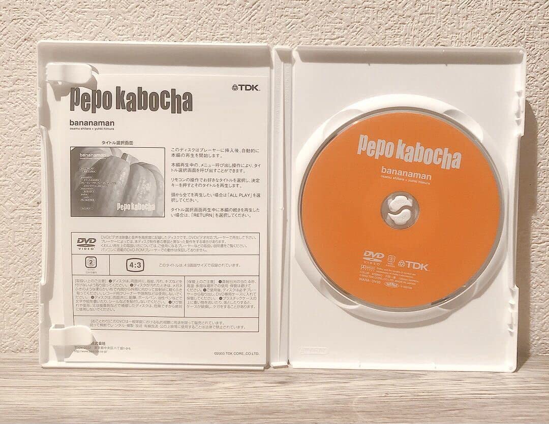 Amazon.co.jp: バナナマン~ペポカボチャ~ DVD お笑い 漫才