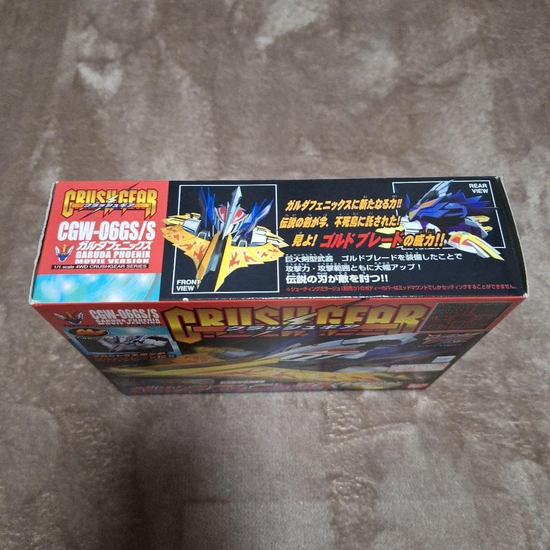 クラッシュギア ガルダフェニックス 劇場バージョン Amazon.co.jp: クラッシュギア ガルダフェニックス 劇場バージョン