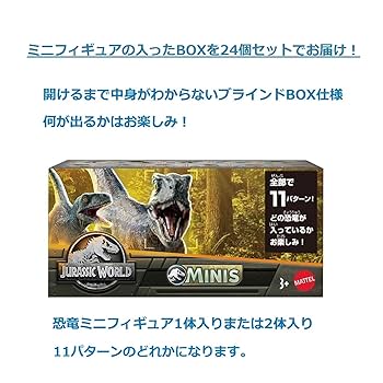 新品 マテル ジュラシックワールド 2023 第1弾 恐竜ミニフィギュア 24個 Amazon.co.jp: マテル ジュラシックワールド(JURASSIC WORLD