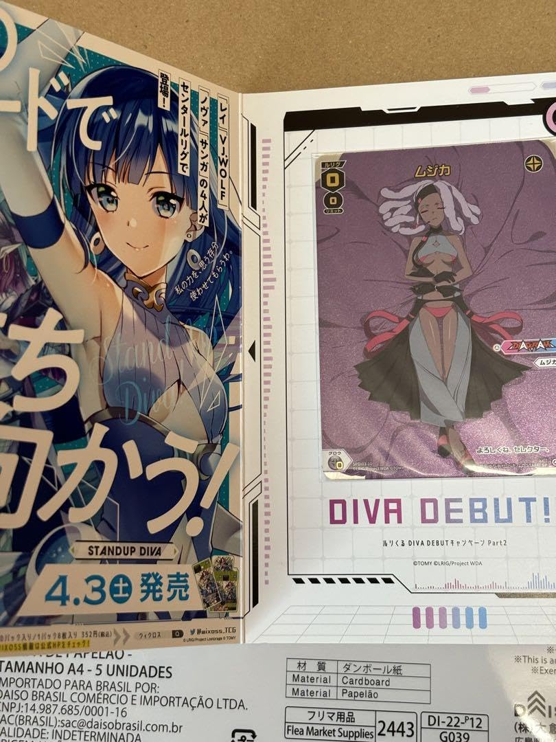 Amazon.co.jp: WIXOSS ムジカ ルリくる レベル0 おやすみルリグ