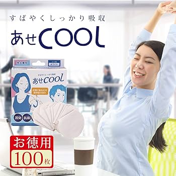 【コンビニ受取可】　２０００枚　脇汗パット　白色　パッド　あせワキ　汗取り コンビニ受取可】 200枚 脇汗パット 白色 パッド あせワキ