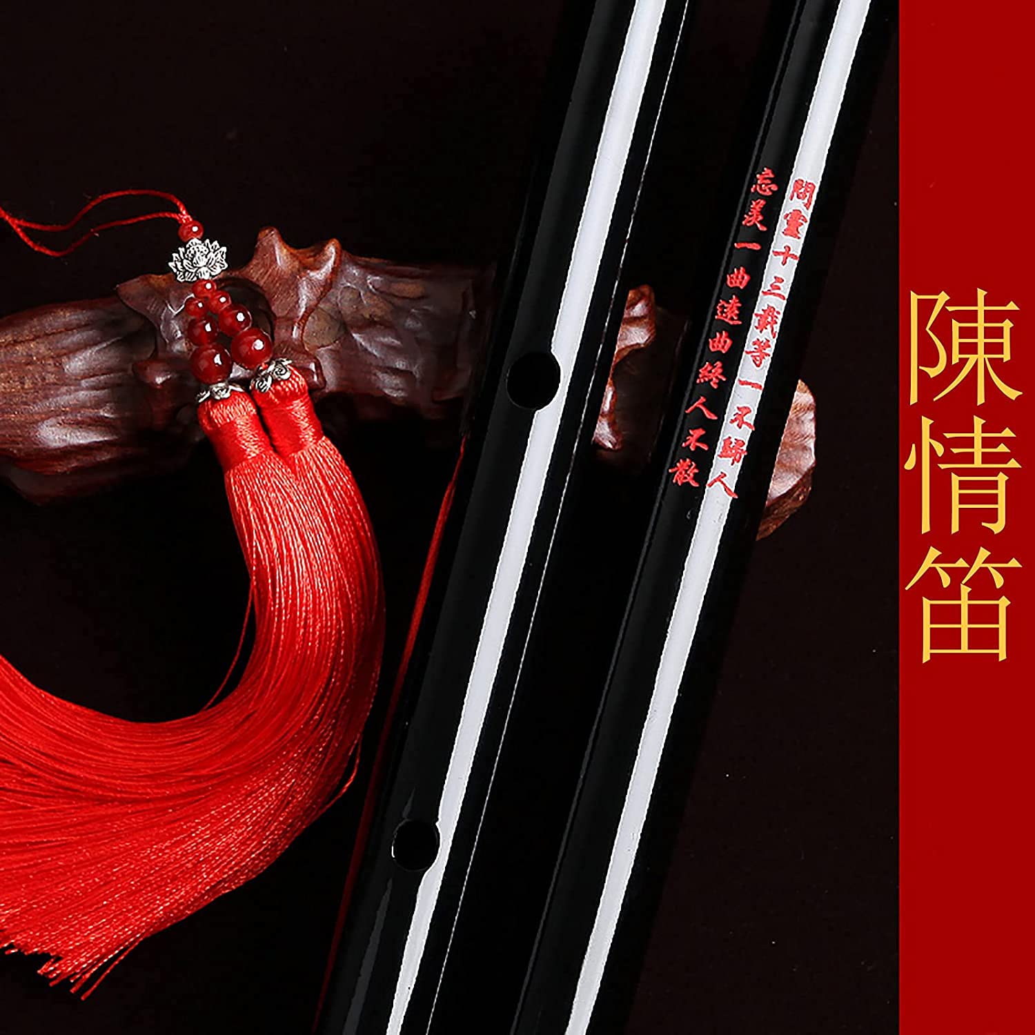 Amazon.co.jp: QVONTON 陳情笛 魔道祖師 横笛 竹笛 笛子 魔道祖師 