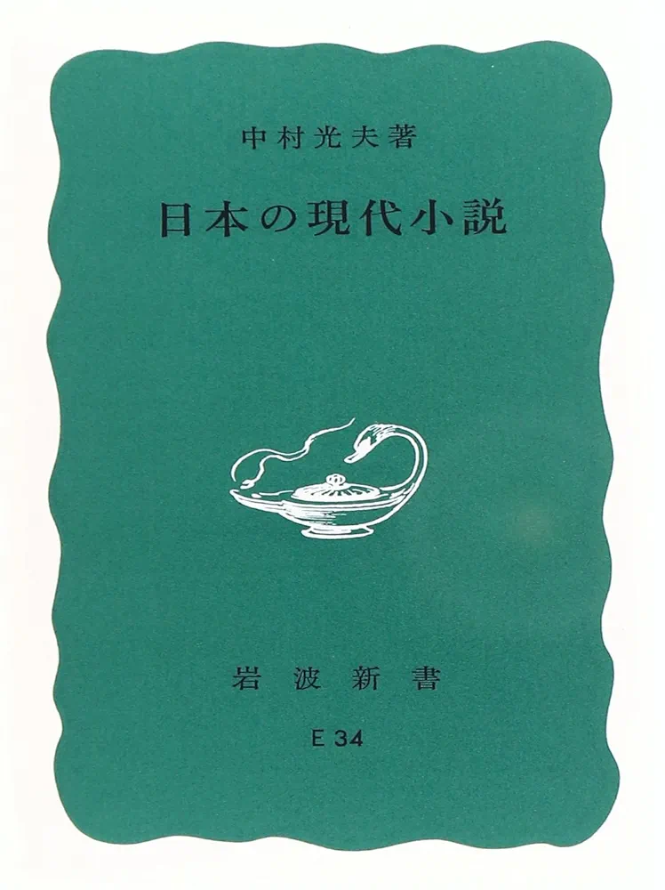 【中古】 知的企画の方法/にっかん書房/中村信夫 中古】 知的企画の方法/にっかん書房/中村信夫 中古】 知的企画