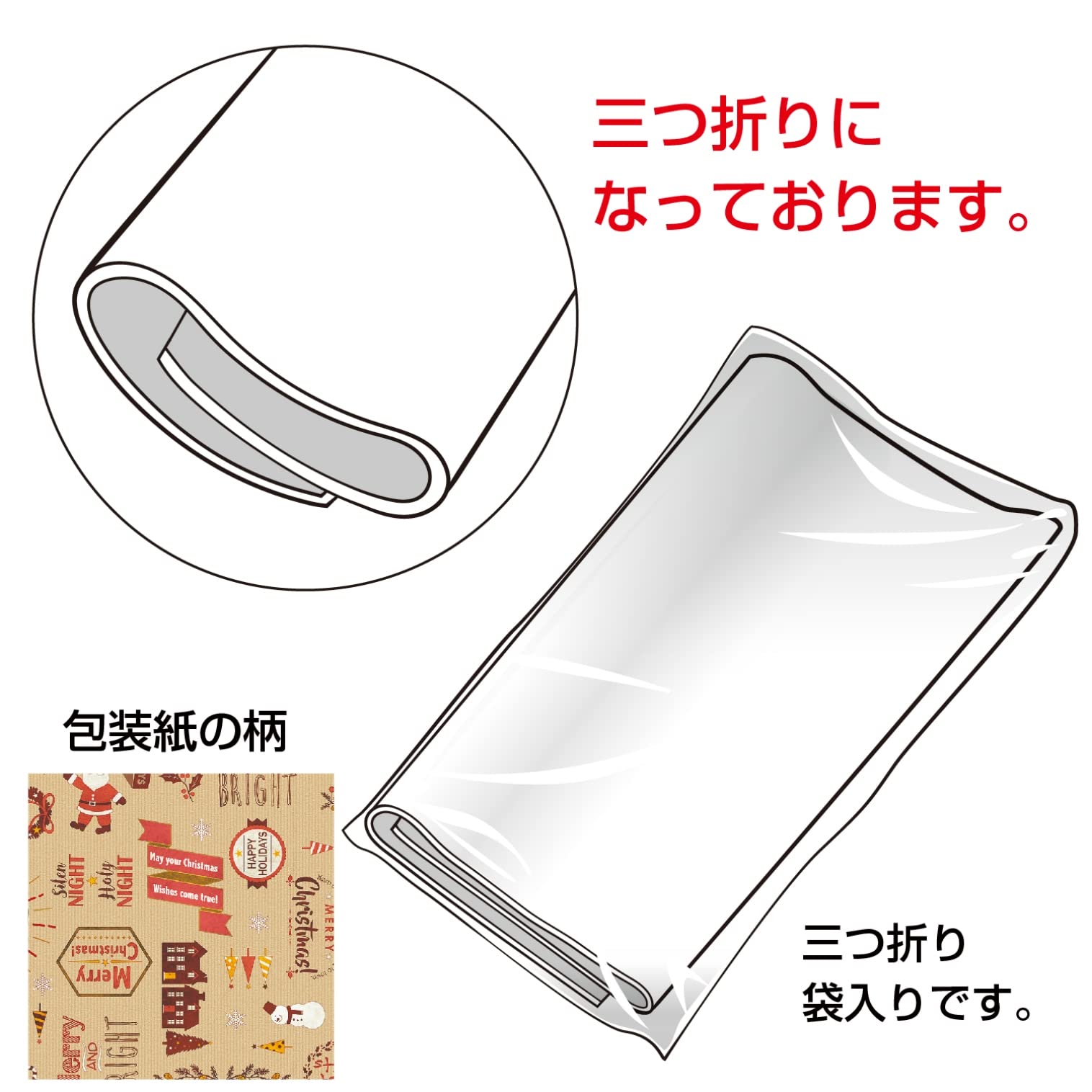 Amazon.com: ササガワ ラッピング用品 タカ印 クリスマス包装紙