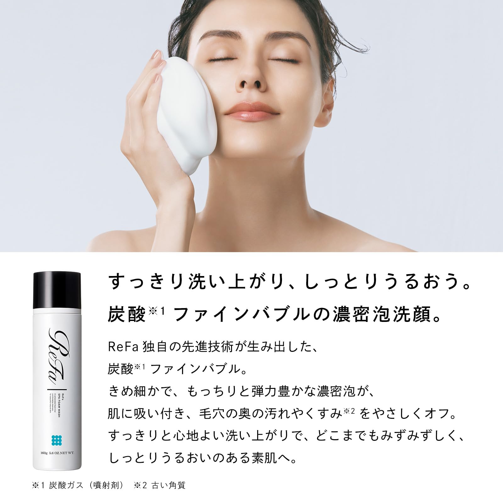 Amazon | リファスパフォームウォッシュ/ReFa SPA FOAM WASH | リファ