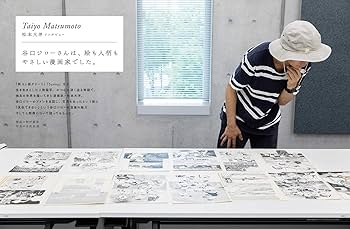 Amazon.com: 谷口ジロー (コロナ・ブックス): 9784582635140