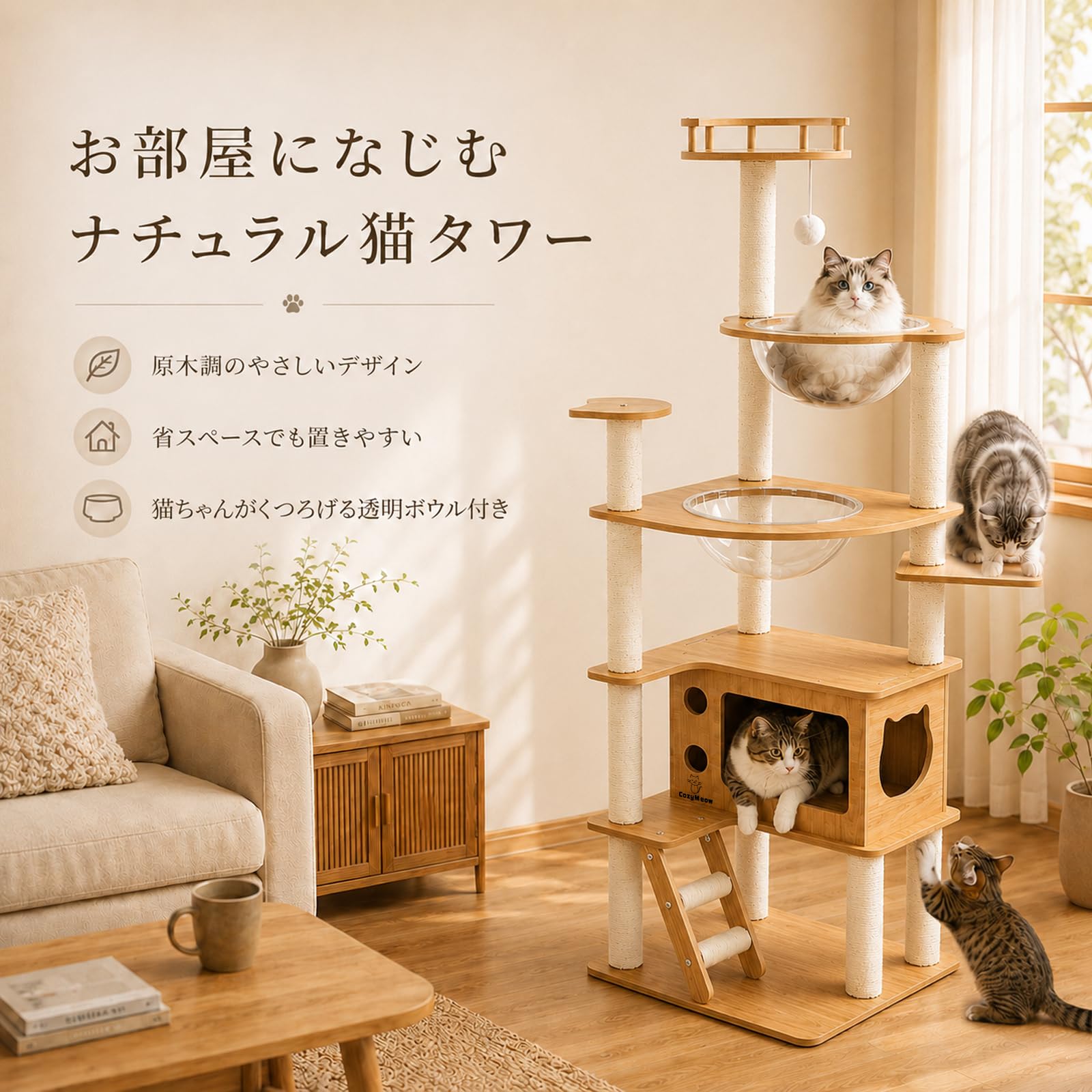 Amazon | キャットタワー 木製 スリム 宇宙船 据え置き 厚さを増した