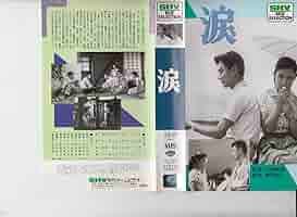 天使の涙　VHS　字幕版 71aUlubntRL._AC_SY200_QL15_.jpg