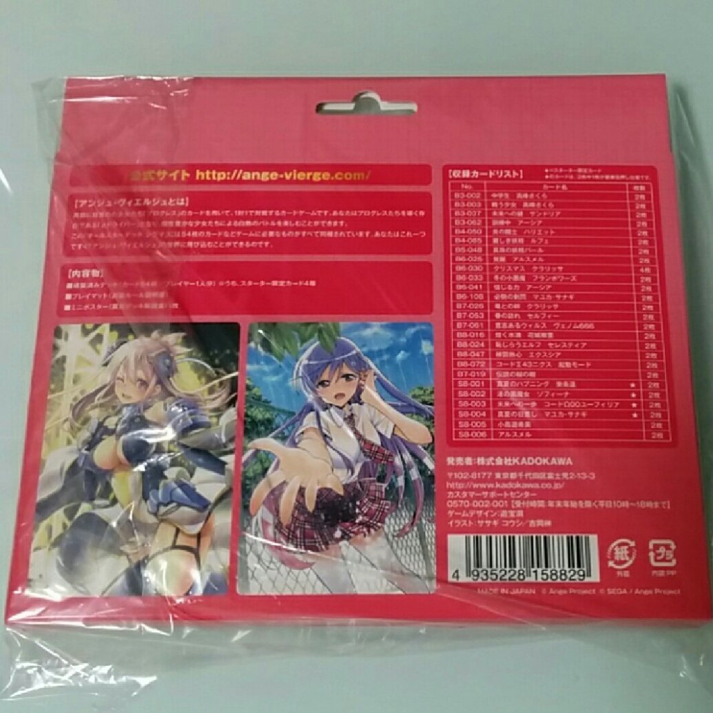 Amazon.co.jp: アンジュ・ヴィエルジュ オールスターデッキ2015 シグマ