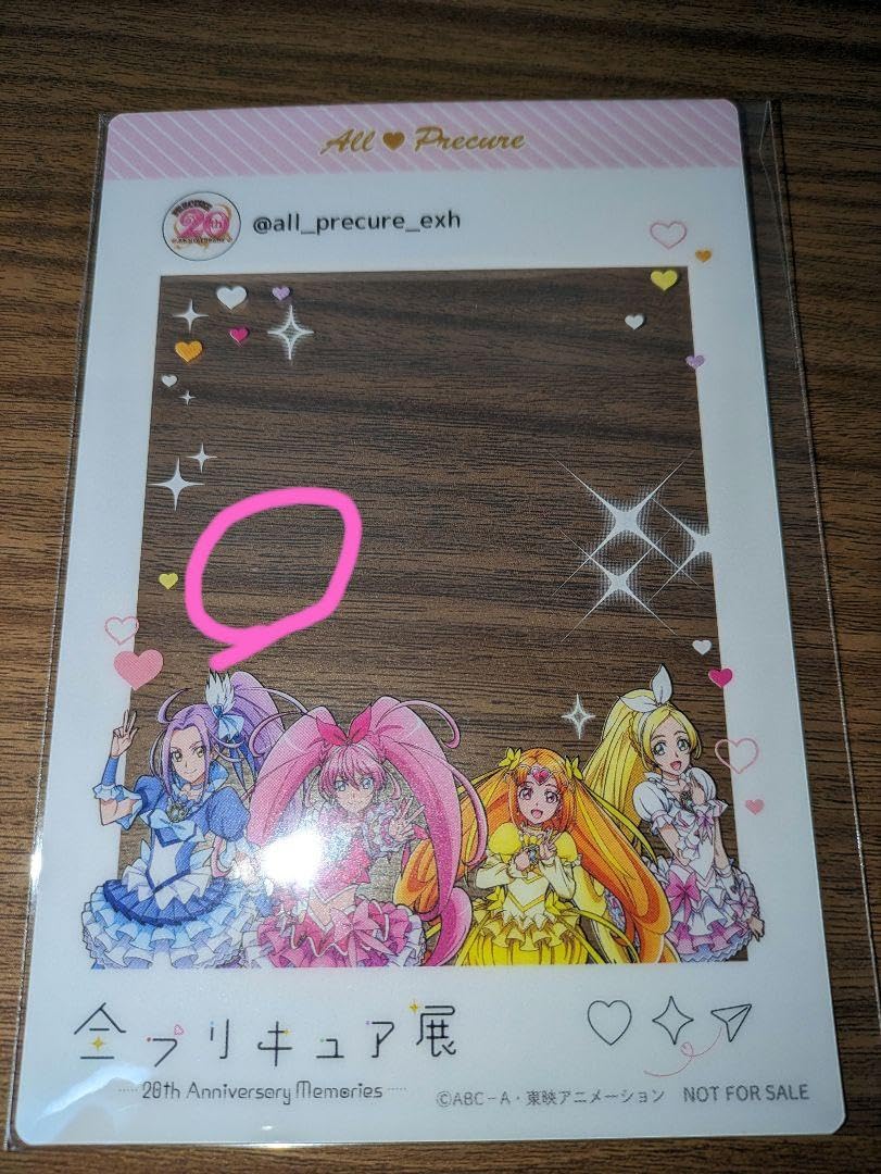 Amazon.co.jp: 全プリキュア展 入場特典 エポスカード特典 スイート