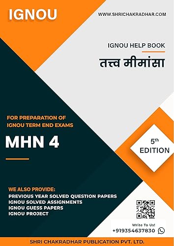 IGNOU MHN 4 Help Book Tatv Mimansa (IGNOU Study Notes/Guidebook Chapter-wise) for Exam Studies with Solved Previous Year Question Papers IGNOU MAHN IGNOU M.A. Hindu Studies mhn4