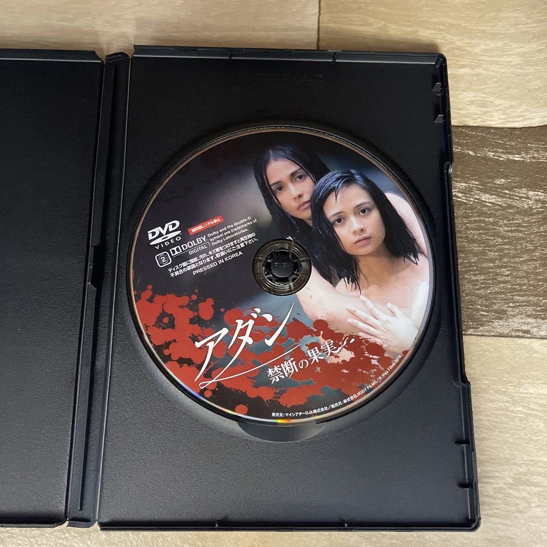 Amazon.co.jp: に1013r アダン 禁断の果実 出演 レンエスカノ シンディ