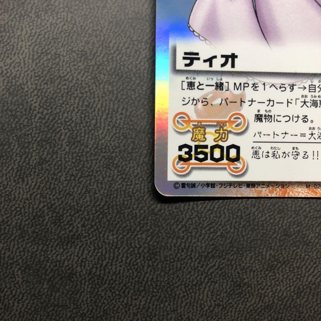 金色のガッシュ バラ売り カード3 金色のガッシュ バラ売り カード3 Amazon.co.jp: 金色のガッシュ