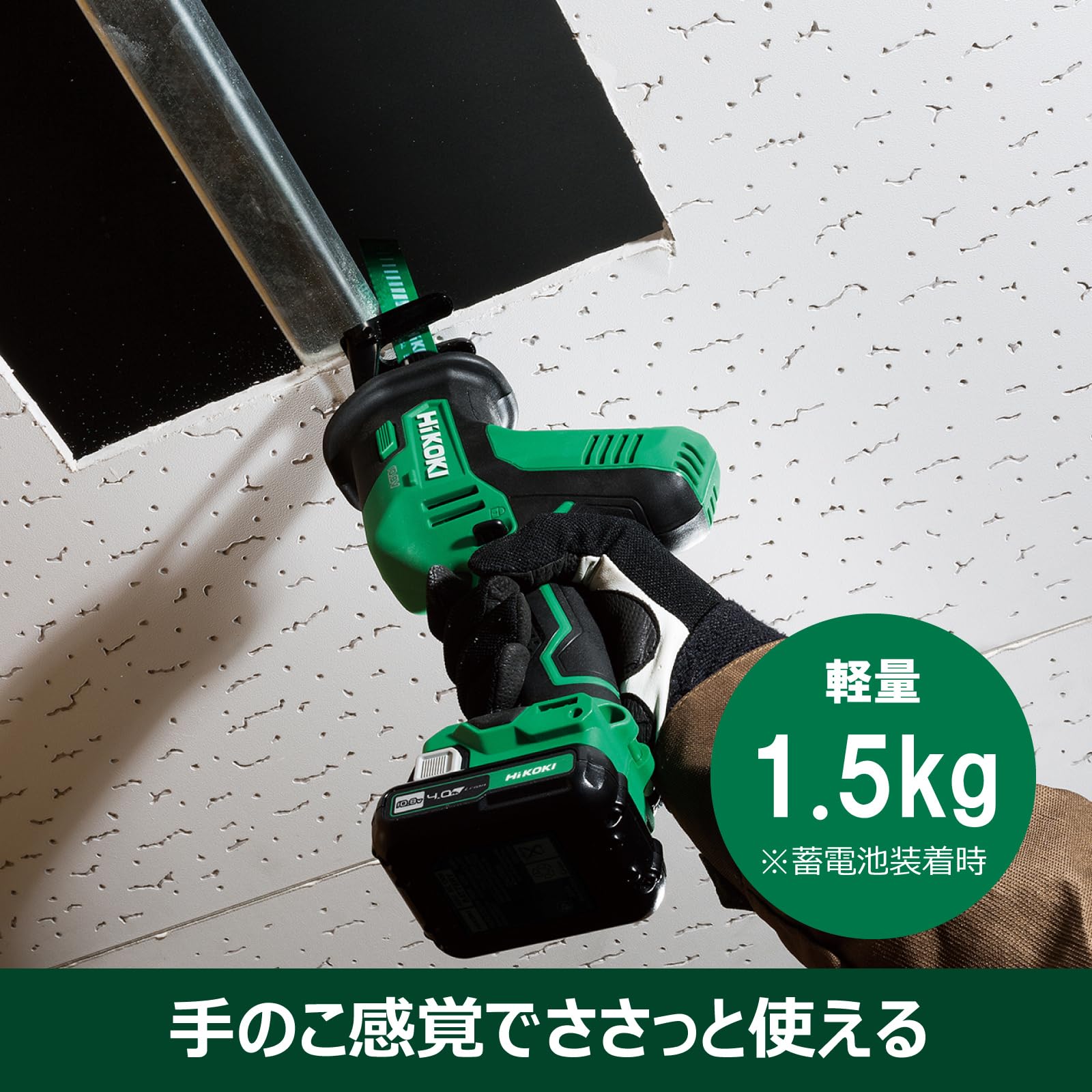 Amazon | HiKOKI(ハイコーキ) 10.8V コードレスワンハンドセーバーソー