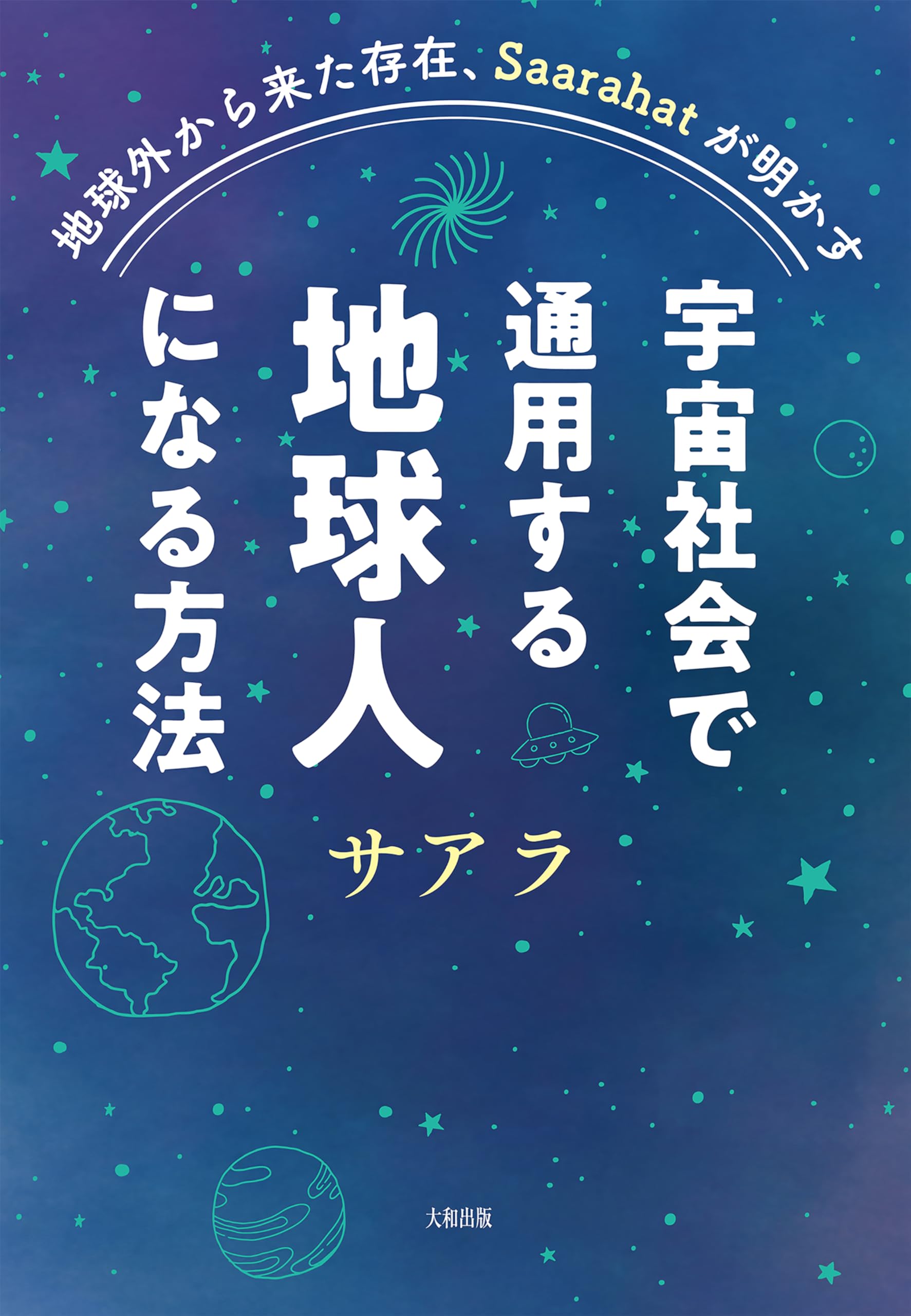 Amazon.co.jp: サアラ: 本、バイオグラフィー、最新アップデート