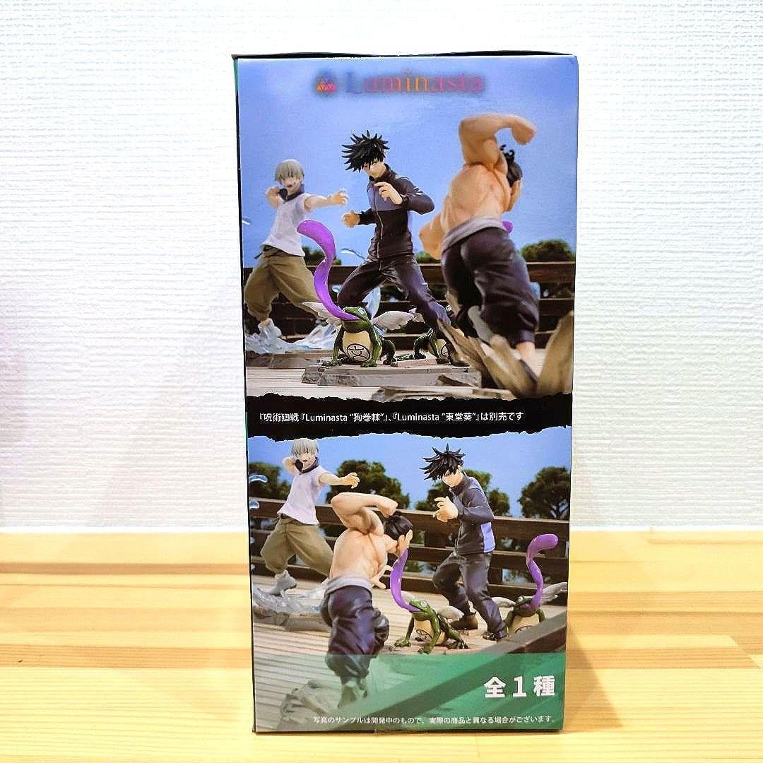 呪術廻戦　伏黒恵　フィギュア　箱無し Amazon.co.jp: 24時間以内 箱無し値引あり 呪術廻戦 伏黒恵