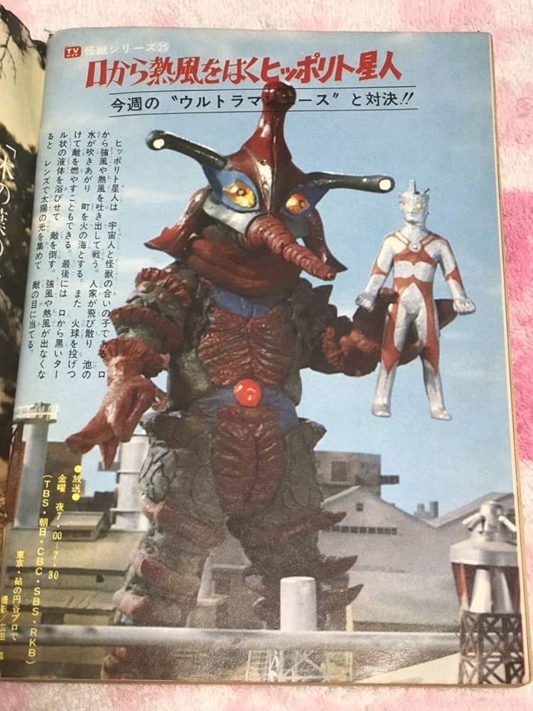 絶版 ウルトラマンA 1972 DVD付 ブック