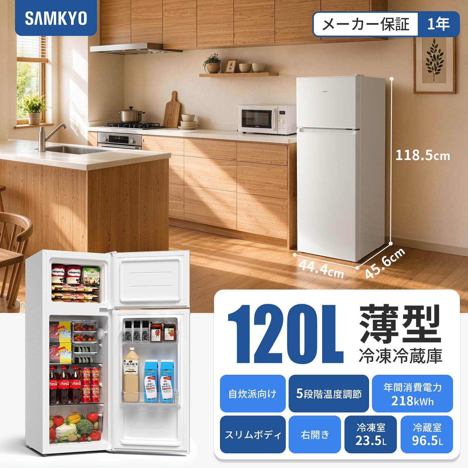Amazon.co.jp: SAMKYO 冷蔵庫 一人暮らし 小型 スリム 大容量 120L 幅