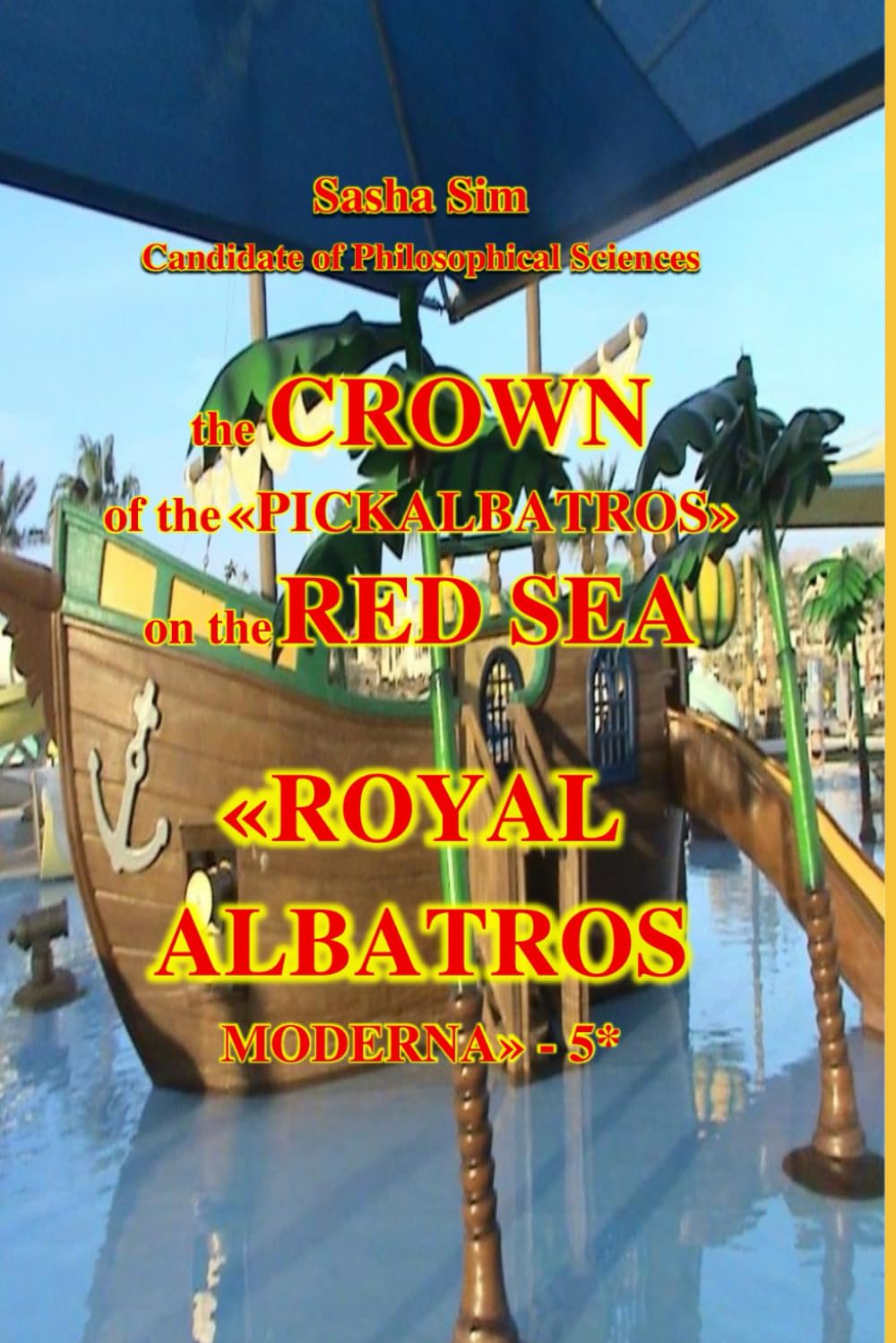 The crown of the «Pickalbatros» on the Red Sea. «Royal Albatros Moderna» 5* (“The Red Sea – a corner of earthly paradise for body and soul.”)