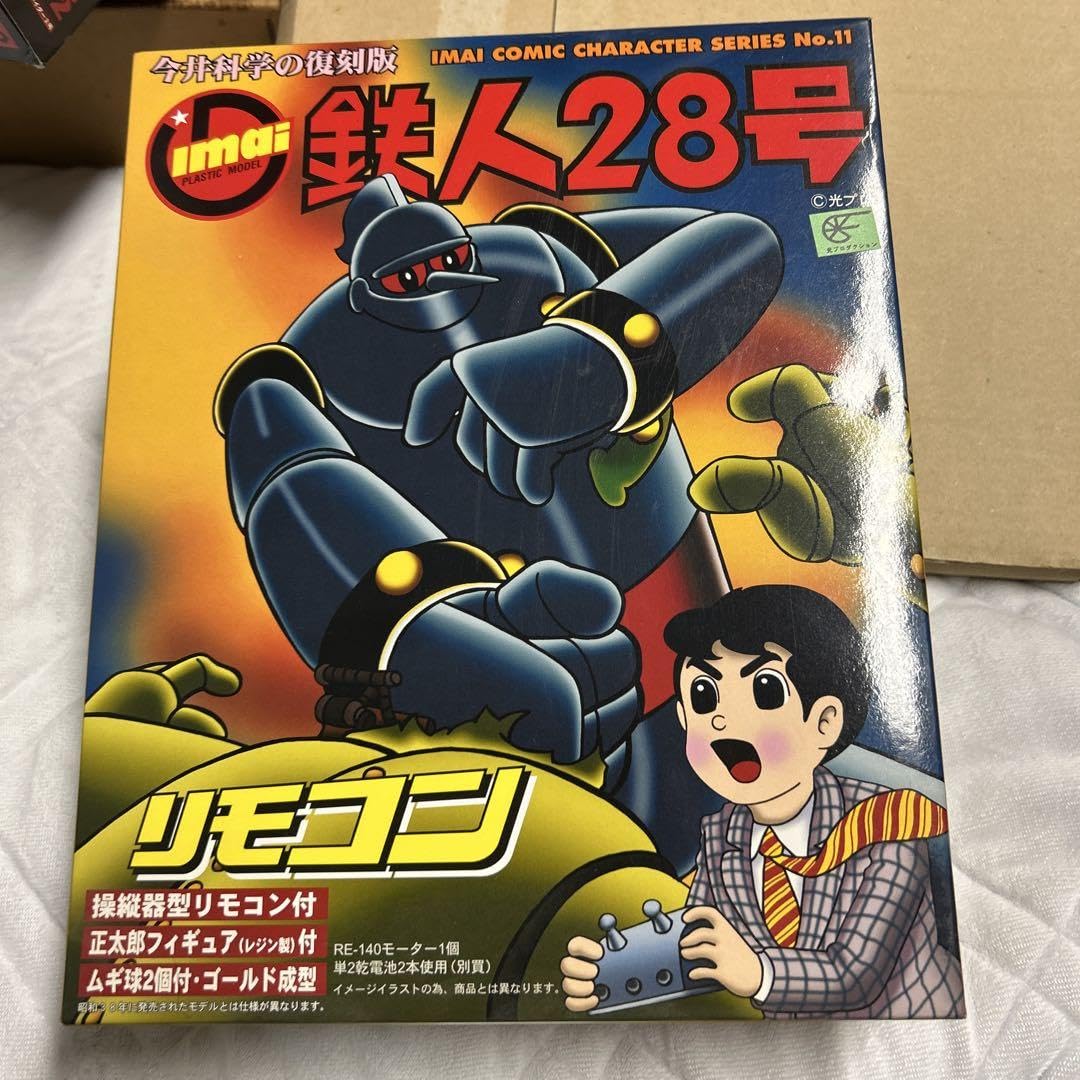 イマイ　鉄人28号　リモコン Amazon.co.jp: イマイ 鉄人28号 リモコン : DIY・工具・ガーデン