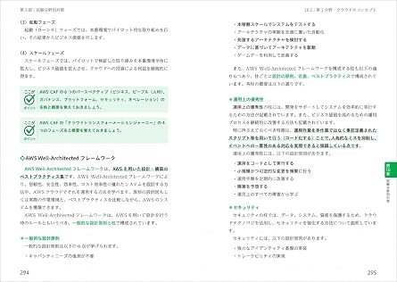 AWS教科書 AWS認定クラウドプラクティショナー テキスト＆問題集 第2版／AWS Certified Cloud Practitioner 模擬問題 手を動かして学べる体験学習ツール CLF-C02 EXAMPRESS