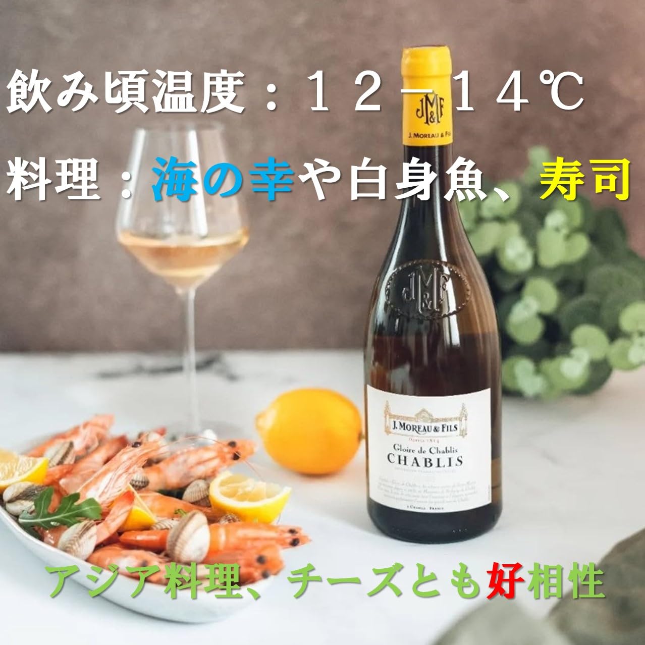 Amazon.co.jp: J.MOREAU & FILS Jモロー シャブリ [ NV 白ワイン