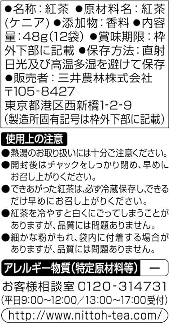Amazon 日東紅茶 水出しアイスティートロピカルフルーツtb 12袋入 4個 ティーバッグ 日東紅茶 食品 飲料 お酒 通販