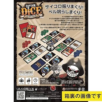 Amazon.co.jp: アークライト キャプテンダイス サイコロとカード