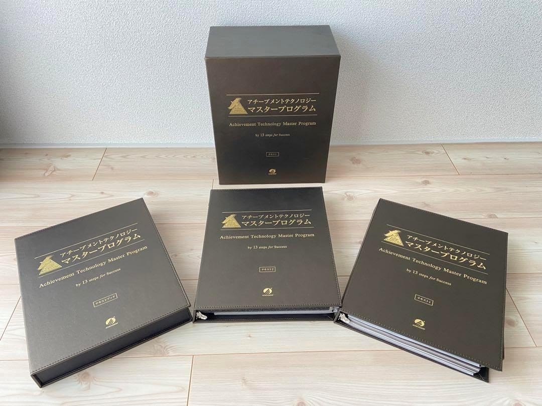 アチーブメント マスタープログラム テキスト1-2 テキストブック