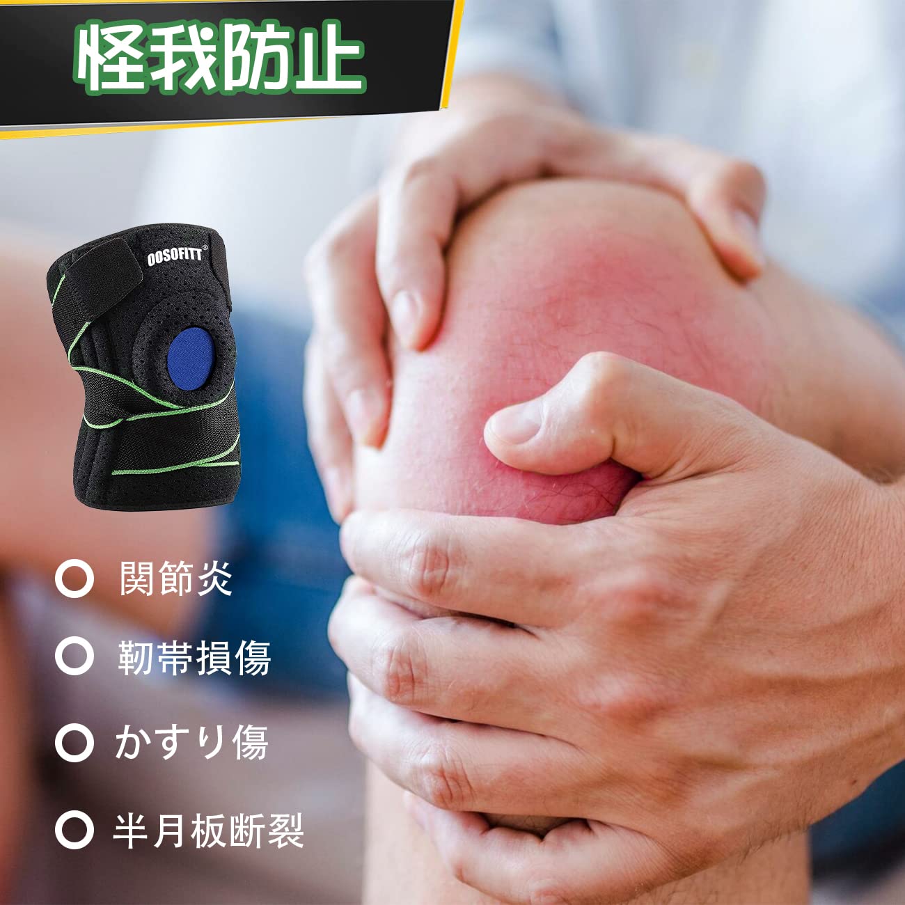 膝サポーター 半月板サポーター 膝固定 膝蓋骨ゲルパッド XLサイズ Amazon.co.jp: 膝サポーター 膝固定 サイドスタビライザーと