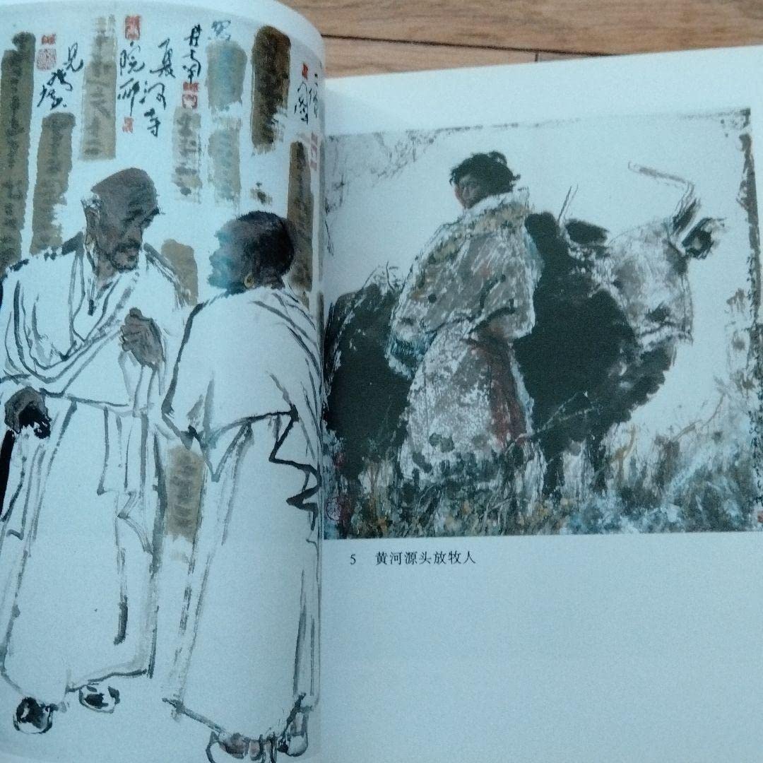 Amazon.co.jp: 中国現代水墨画壇巨匠 最も人気水墨画画家張廣画集中国