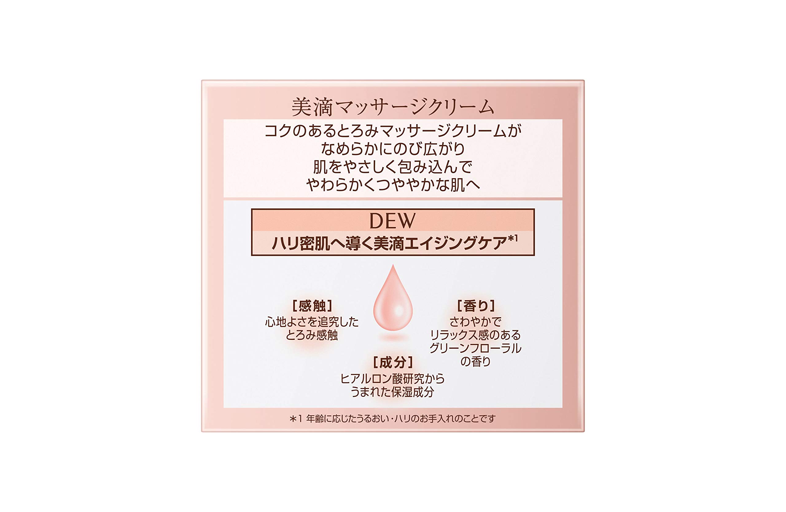 Dew マッサージクリーム 100g　２箱 Amazon | DEW マッサージクリーム 100g | Dew | 乳液・クリーム 通販