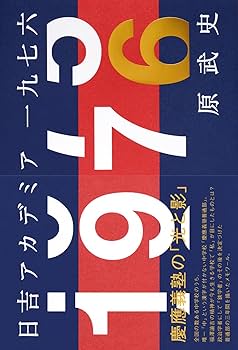 日本体育基本文献集 大正・昭和戦前期 第１巻〜第６巻/日本図書センタ-（単行本） 日本体育基本文献集 大正・昭和戦前期 第1巻〜第6巻/日本図書
