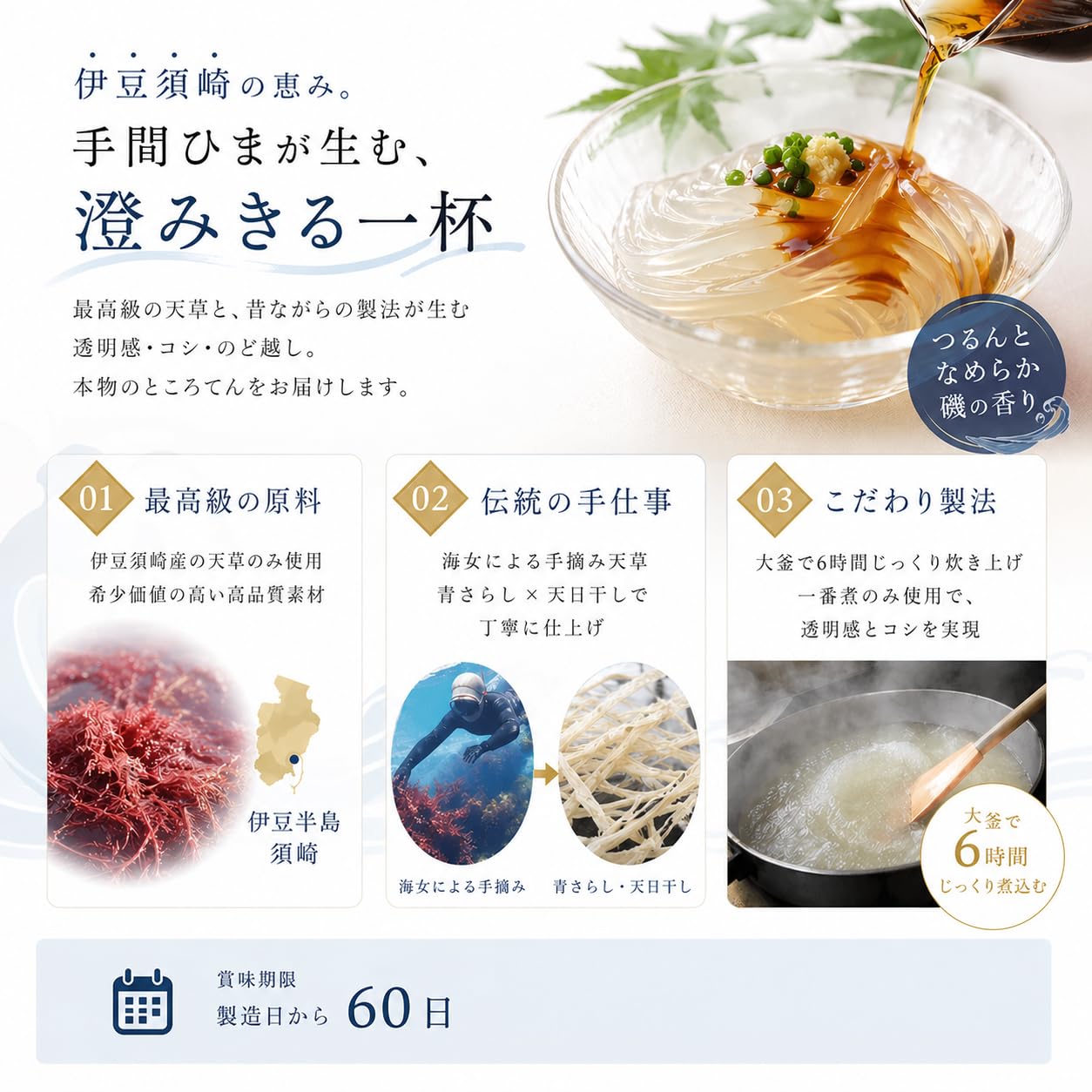 Amazon | ところてん 定番 150g × 36個 伊豆 須崎産 天草 100% 使用