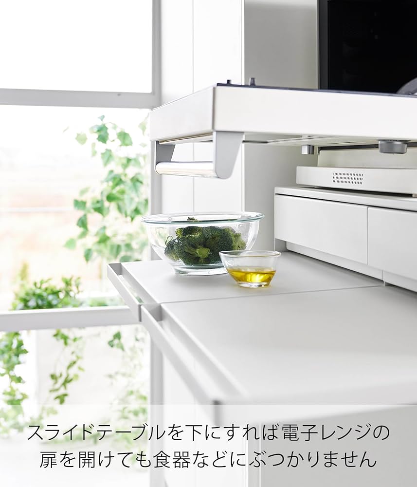 山崎実業 ツーウェイキッチン家電下引き出し＆スライドテーブル タワー W80 楽天市場】ツーウェイキッチン家電下引き出し&スライドテーブル