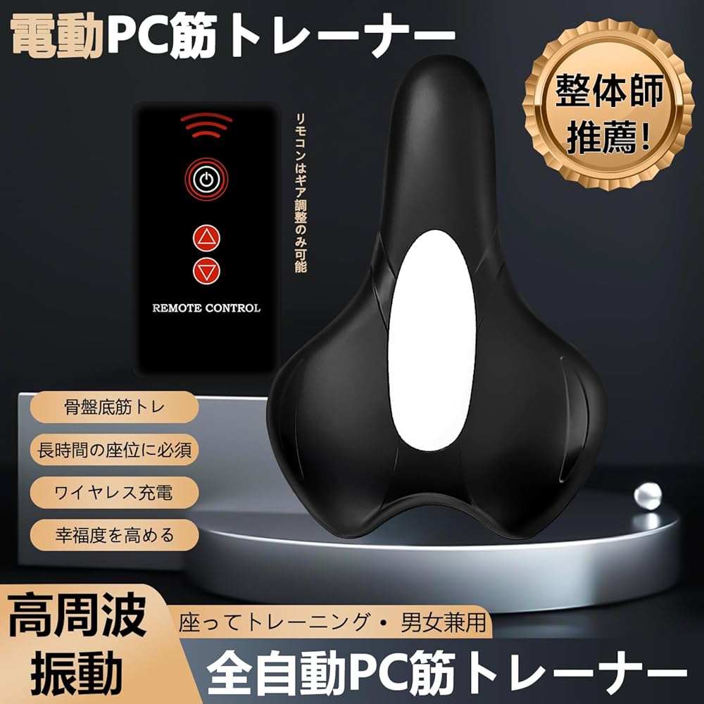 Amazon.co.jp: ケーゲルPC筋トレーナー 骨盤底筋トレーニング器具