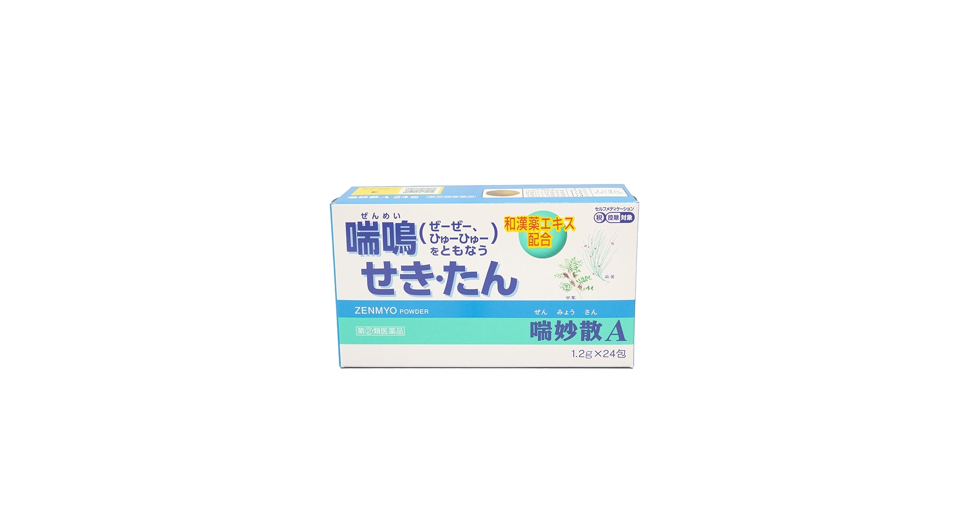 日本薬局方 全巻 ヨドバシ.com - 山本漢方製薬 日局 センブリ 0.8g×5包 内容量：5