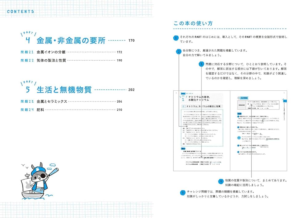 照井式 理科問題集 3冊セット 照井式 理科問題集 3冊セット