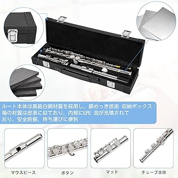 Amazon | BQKOZFIN フルート 16穴 Cキー 初心者セット 木管楽器 白銅