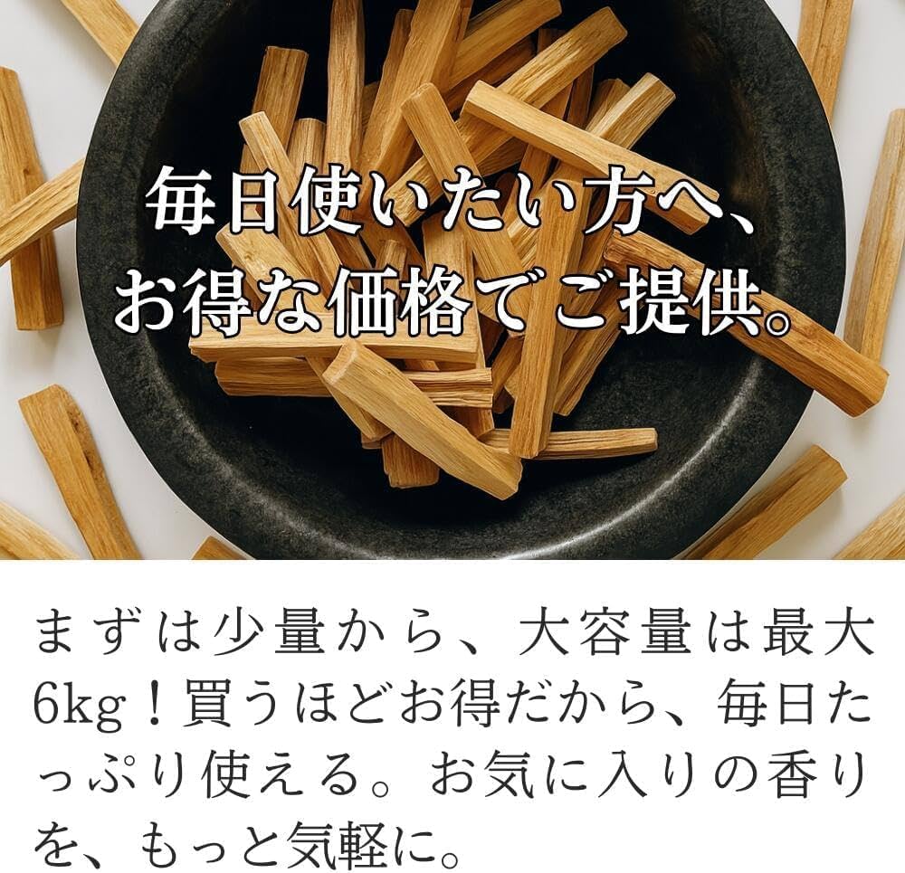 年末セール☆天然お香木インセンスペルー産パロサント500ｇ Amazon.co.jp: パロサント パラサント 香木 スティック