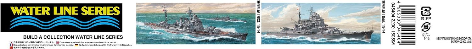 Aoshima Bunka Kyozai 1/700 Water Line Series Japanese Navy Light Cruiser Oyodo 1944 Plastic Model 353