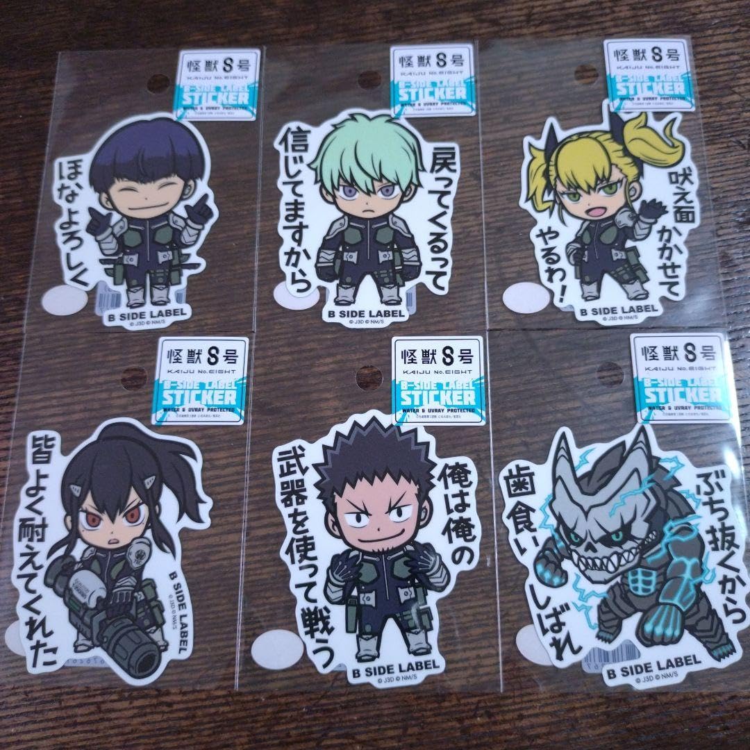 Amazon.co.jp: 怪獣8号 ビーサイドレーベル ステッカーシール6枚