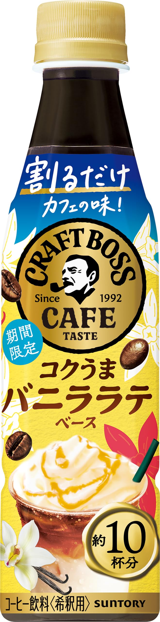Amazon.co.jp: サントリー ボス BOSS 割るだけクラフトボスカフェ コク
