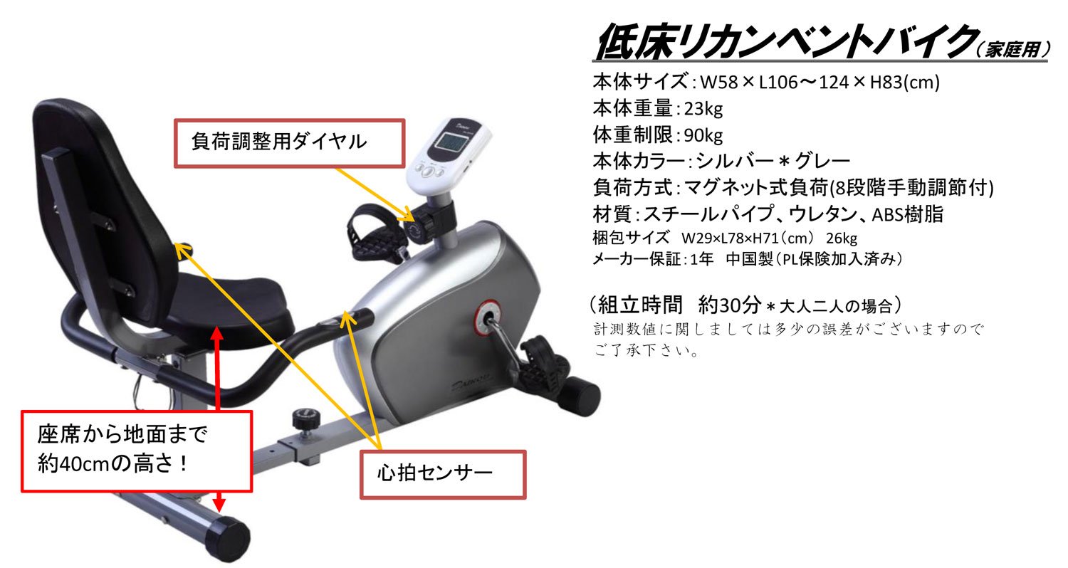 Amazon.co.jp: ダイコー リカンベントバイク 家庭用 フィットネス 