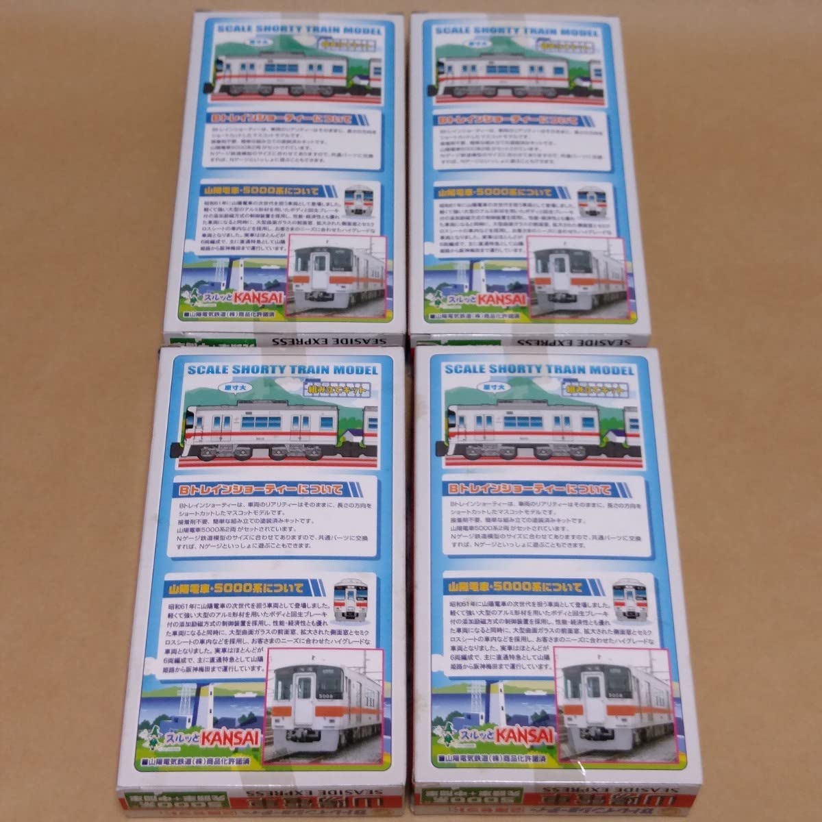 Amazon | 山陽電車 5000系 先頭車＋中間車 4箱 創立100周年記念パーツ