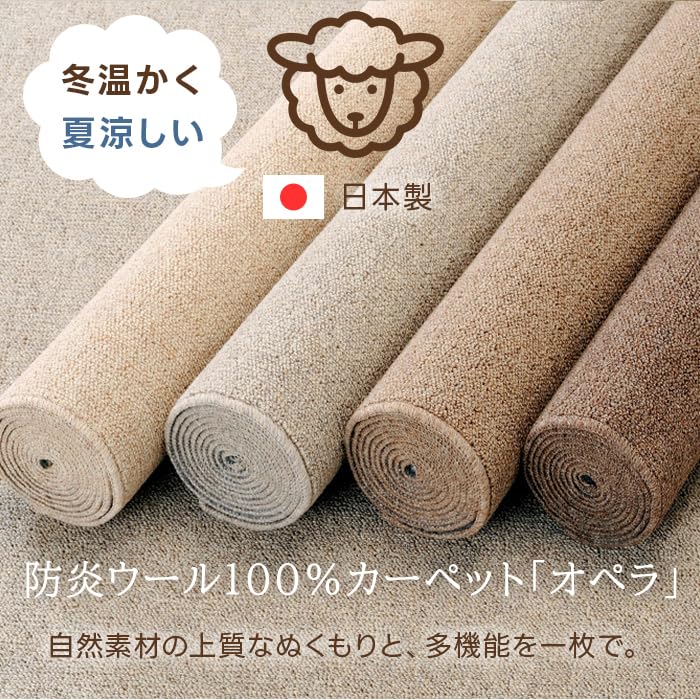 カーペット 6畳 絨毯 ウール 100 防ダニ 261x352(天然素材)23B