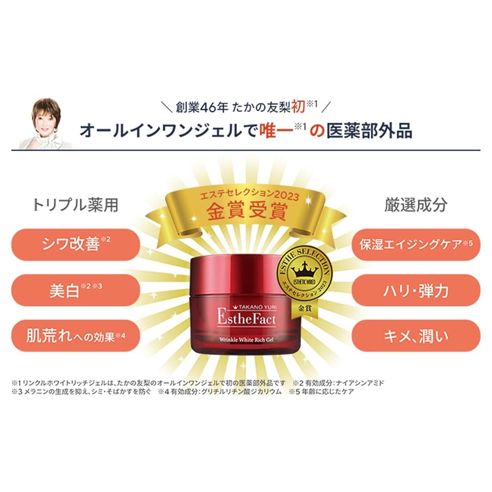 Amazon | エステファクト リンクルホワイトリッチジェル 50g